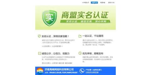 免費網站建設_濟南海商網品質保證_濟南市網站建設